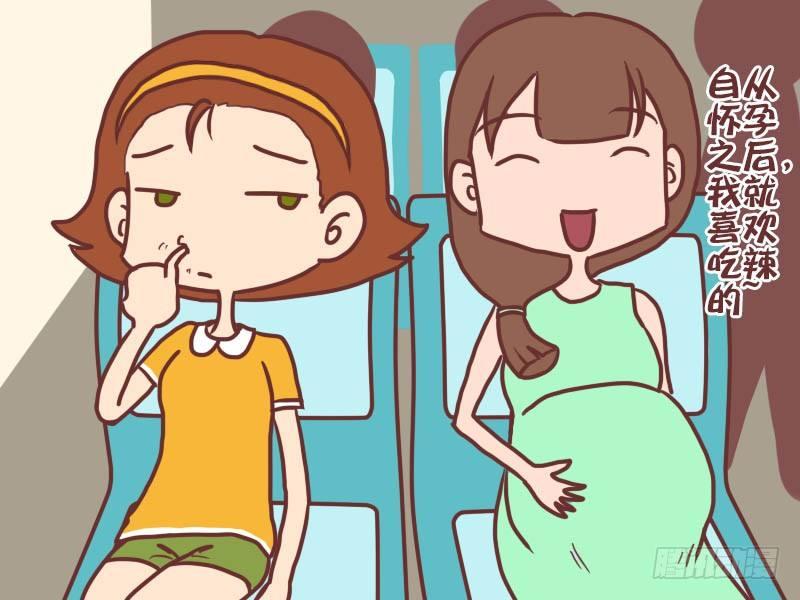 公交男女爆笑漫画韩漫全集-020生儿子无删减无遮挡章节图片 