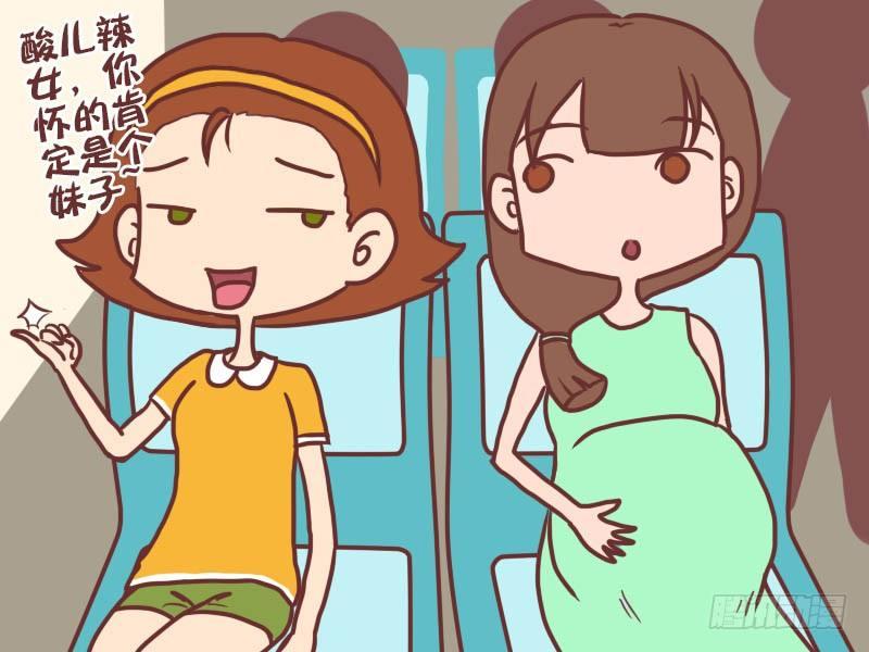 公交男女爆笑漫画韩漫全集-020生儿子无删减无遮挡章节图片 