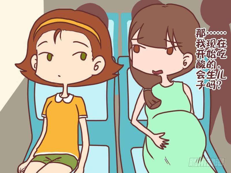公交男女爆笑漫画韩漫全集-020生儿子无删减无遮挡章节图片 