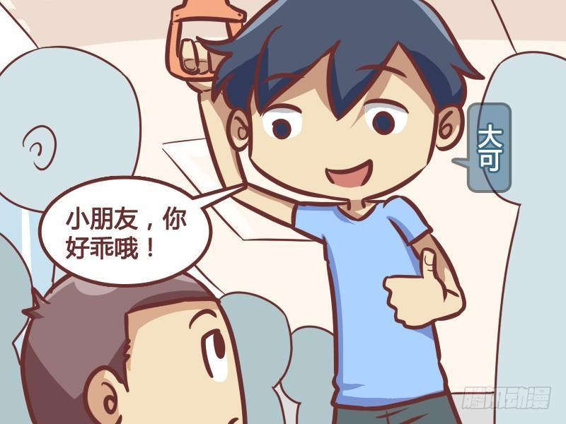 公交男女爆笑漫画韩漫全集-191-妈妈好辛苦无删减无遮挡章节图片 
