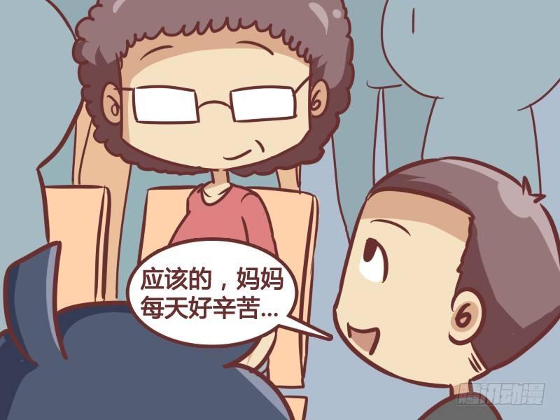 公交男女爆笑漫画韩漫全集-191-妈妈好辛苦无删减无遮挡章节图片 