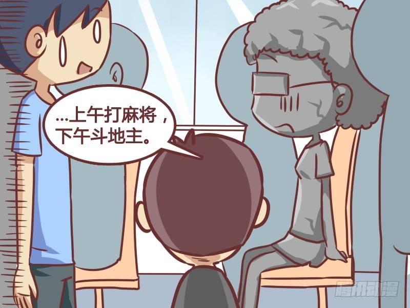 公交男女爆笑漫画韩漫全集-191-妈妈好辛苦无删减无遮挡章节图片 