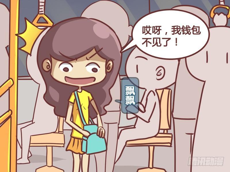 公交男女爆笑漫画韩漫全集-192-关灯无删减无遮挡章节图片 
