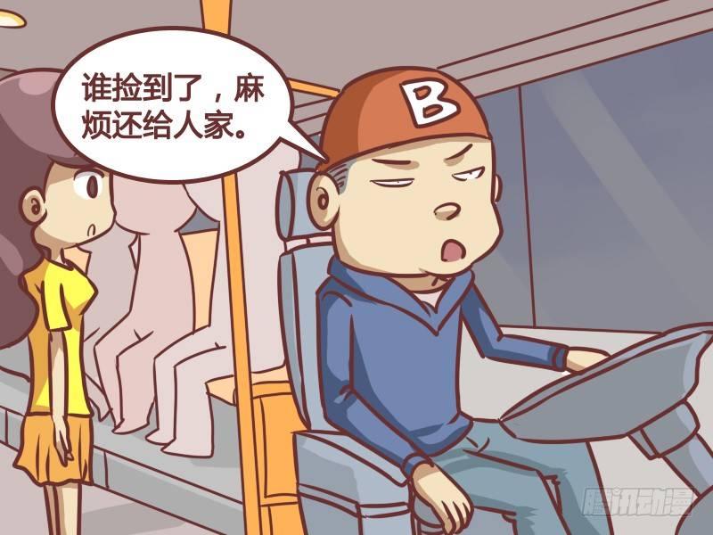 公交男女爆笑漫画韩漫全集-192-关灯无删减无遮挡章节图片 