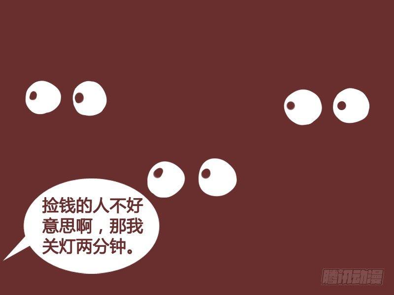 公交男女爆笑漫画韩漫全集-192-关灯无删减无遮挡章节图片 