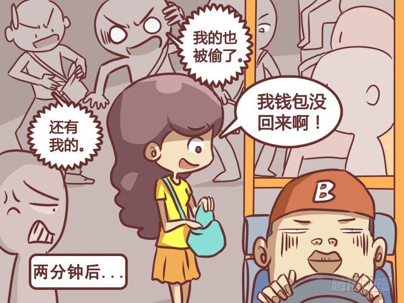 公交男女爆笑漫画韩漫全集-192-关灯无删减无遮挡章节图片 