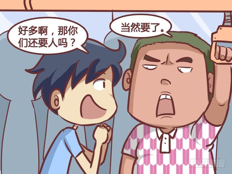 公交男女爆笑漫画韩漫全集-193-最佳工作无删减无遮挡章节图片 