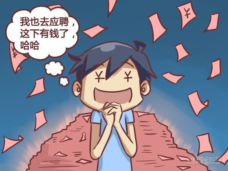 公交男女爆笑漫画韩漫全集-193-最佳工作无删减无遮挡章节图片 