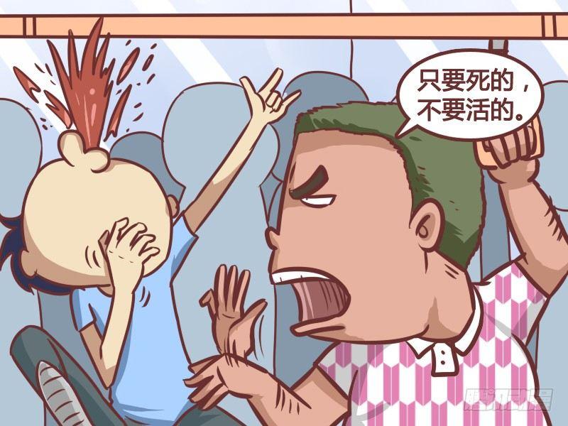 公交男女爆笑漫画韩漫全集-193-最佳工作无删减无遮挡章节图片 