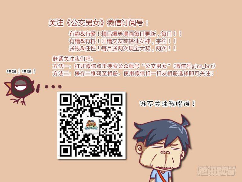 公交男女爆笑漫画韩漫全集-193-最佳工作无删减无遮挡章节图片 