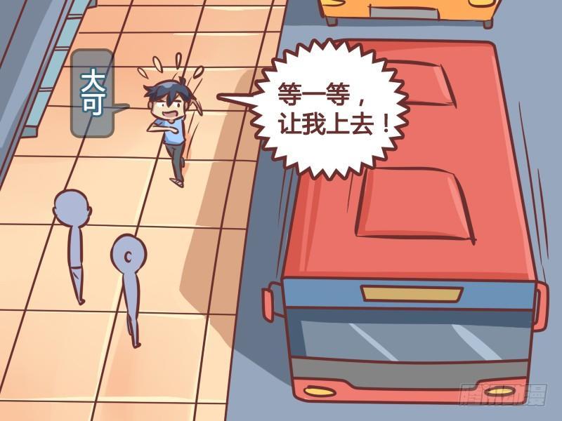 公交男女爆笑漫画韩漫全集-194-加油啊！无删减无遮挡章节图片 