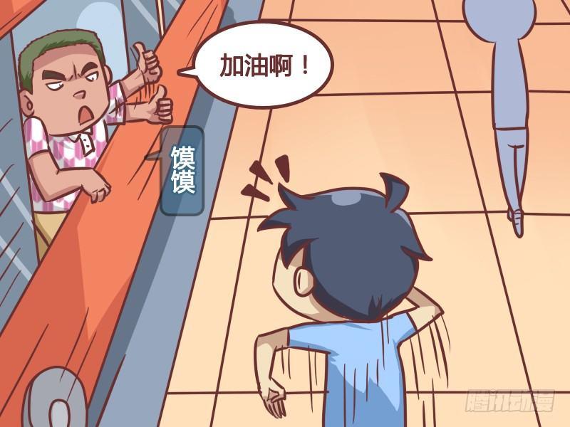 公交男女爆笑漫画韩漫全集-194-加油啊！无删减无遮挡章节图片 