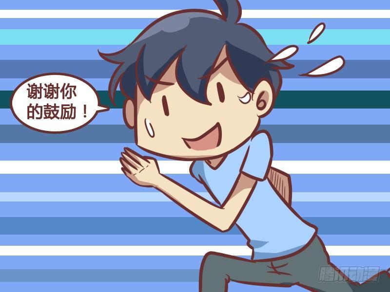 公交男女爆笑漫画韩漫全集-194-加油啊！无删减无遮挡章节图片 
