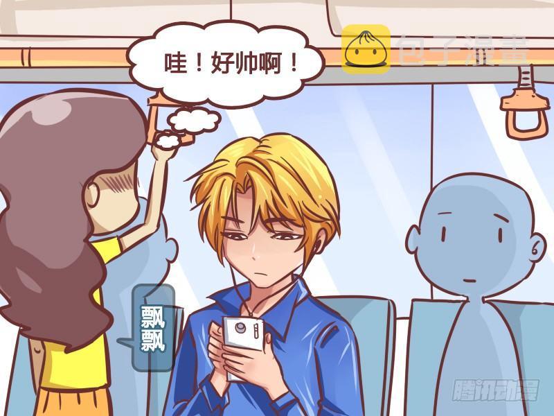公交男女爆笑漫画韩漫全集-195-缘分无删减无遮挡章节图片 