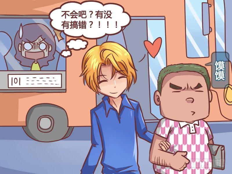 公交男女爆笑漫画韩漫全集-195-缘分无删减无遮挡章节图片 