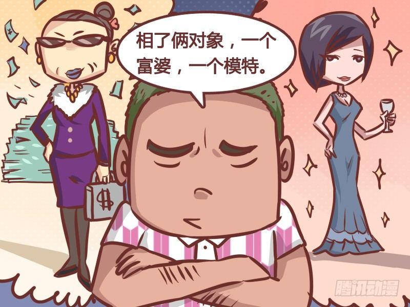 公交男女爆笑漫画韩漫全集-196-烦人自扰无删减无遮挡章节图片 
