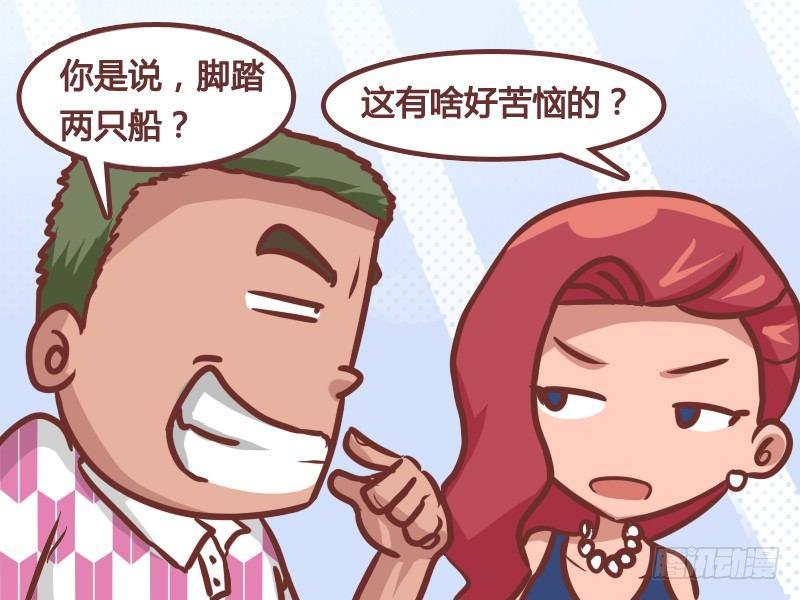 公交男女爆笑漫画韩漫全集-196-烦人自扰无删减无遮挡章节图片 