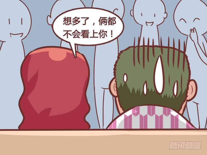 公交男女爆笑漫画韩漫全集-196-烦人自扰无删减无遮挡章节图片 