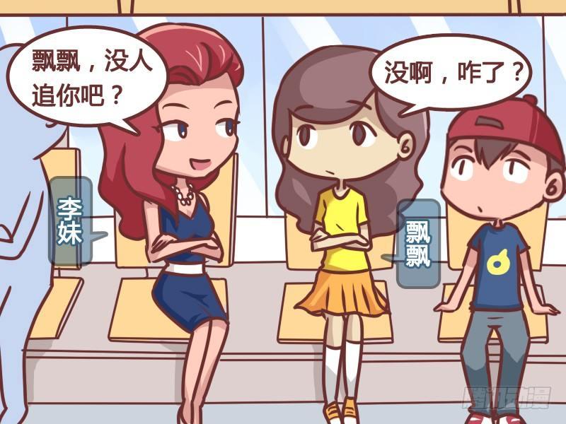 公交男女爆笑漫画韩漫全集-198-神回复无删减无遮挡章节图片 