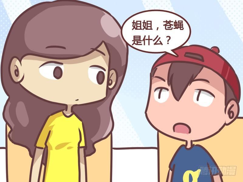 公交男女爆笑漫画韩漫全集-198-神回复无删减无遮挡章节图片 