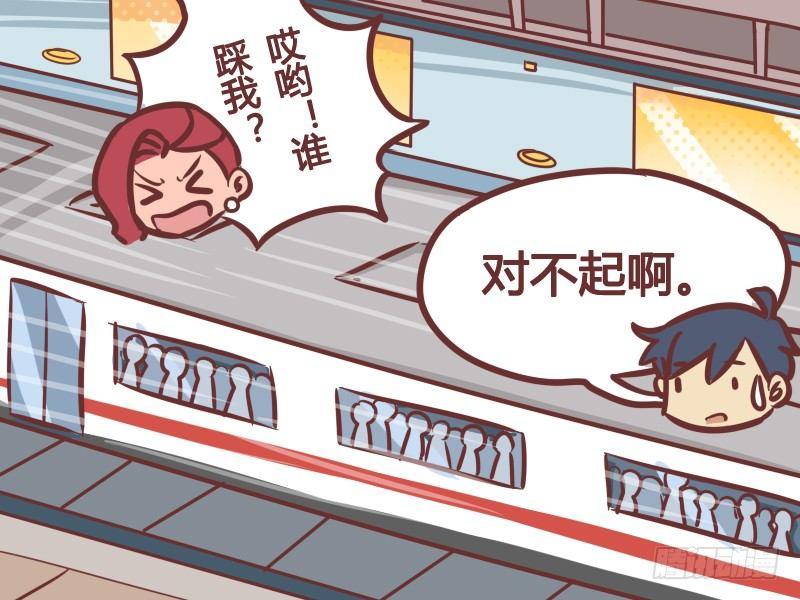 公交男女爆笑漫画韩漫全集-200-神经病无删减无遮挡章节图片 