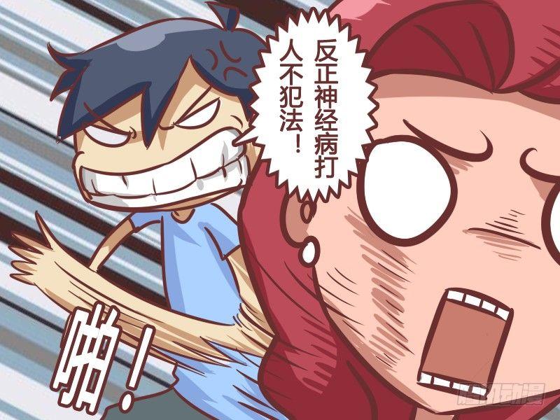 公交男女爆笑漫画韩漫全集-200-神经病无删减无遮挡章节图片 