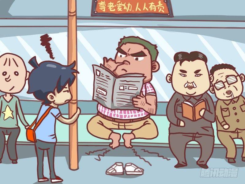 公交男女爆笑漫画韩漫全集-003尊老爱幼无删减无遮挡章节图片 