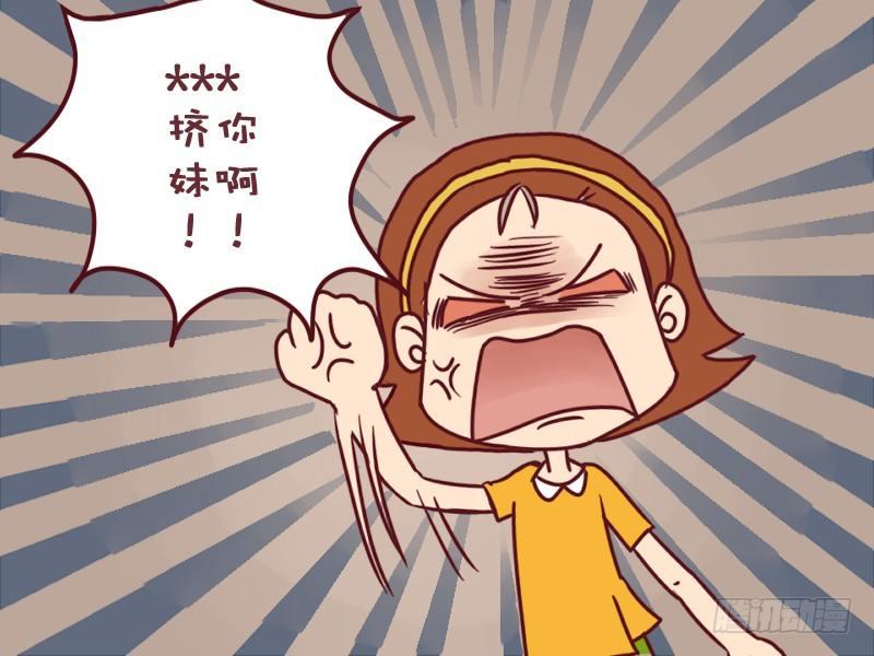 公交男女爆笑漫画韩漫全集-021地铁艳遇无删减无遮挡章节图片 