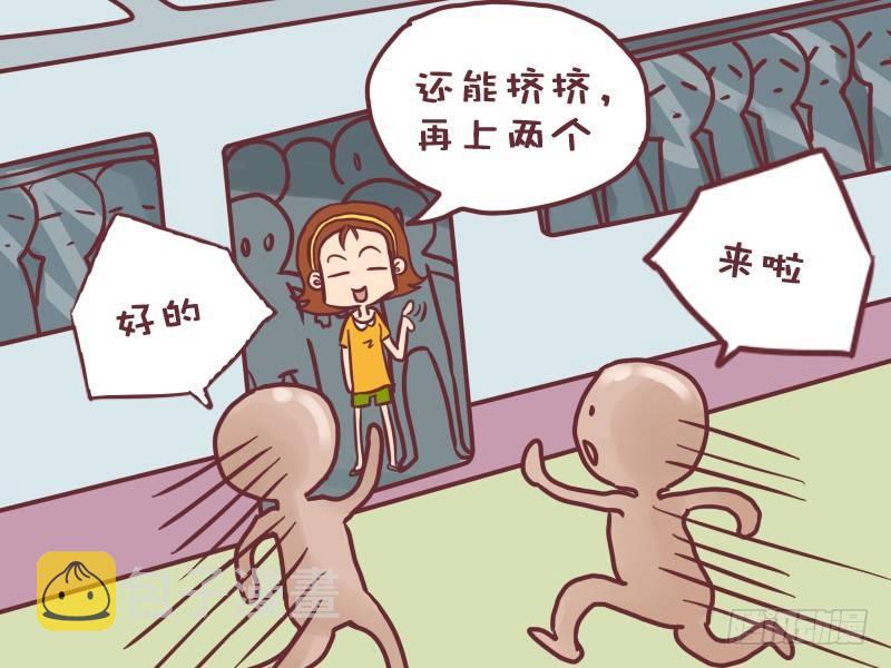 公交男女爆笑漫画韩漫全集-021地铁艳遇无删减无遮挡章节图片 