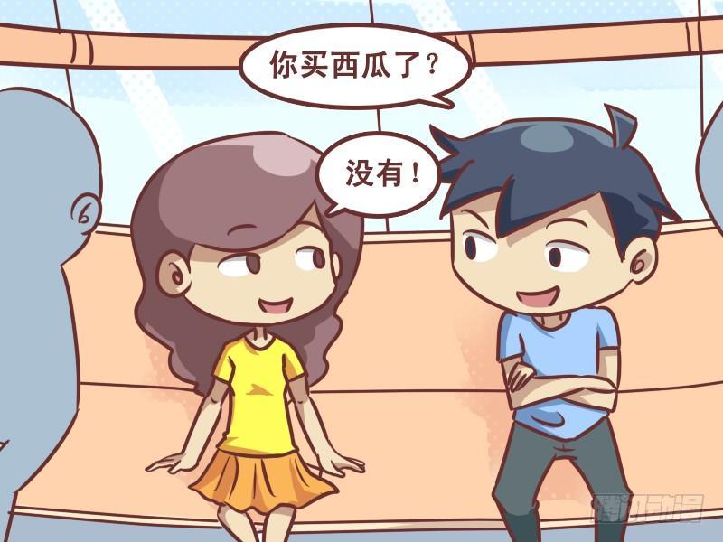 公交男女爆笑漫画韩漫全集-201-大姨妈的西瓜汁无删减无遮挡章节图片 