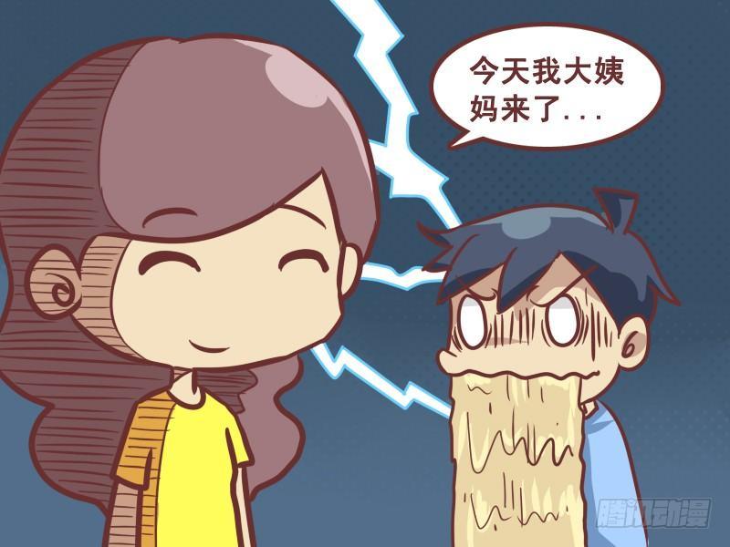 公交男女爆笑漫画韩漫全集-201-大姨妈的西瓜汁无删减无遮挡章节图片 
