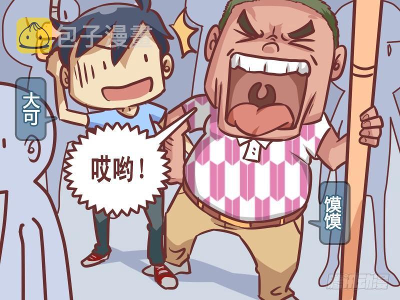 公交男女爆笑漫画韩漫全集-202-公交牛人无删减无遮挡章节图片 