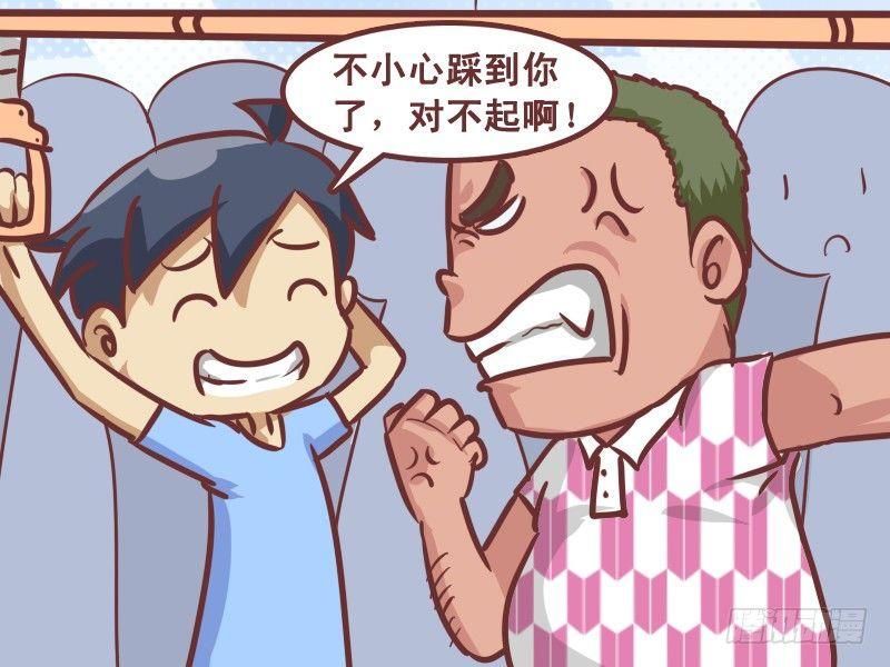 公交男女爆笑漫画韩漫全集-202-公交牛人无删减无遮挡章节图片 