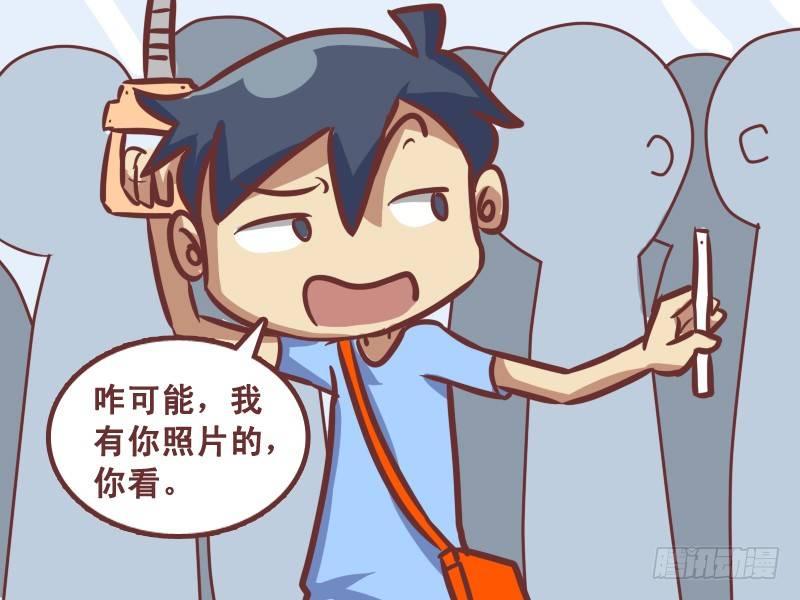 公交男女爆笑漫画韩漫全集-203-画皮无删减无遮挡章节图片 