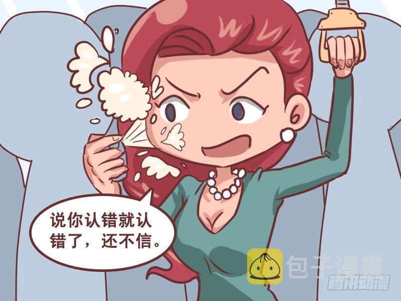 公交男女爆笑漫画韩漫全集-203-画皮无删减无遮挡章节图片 