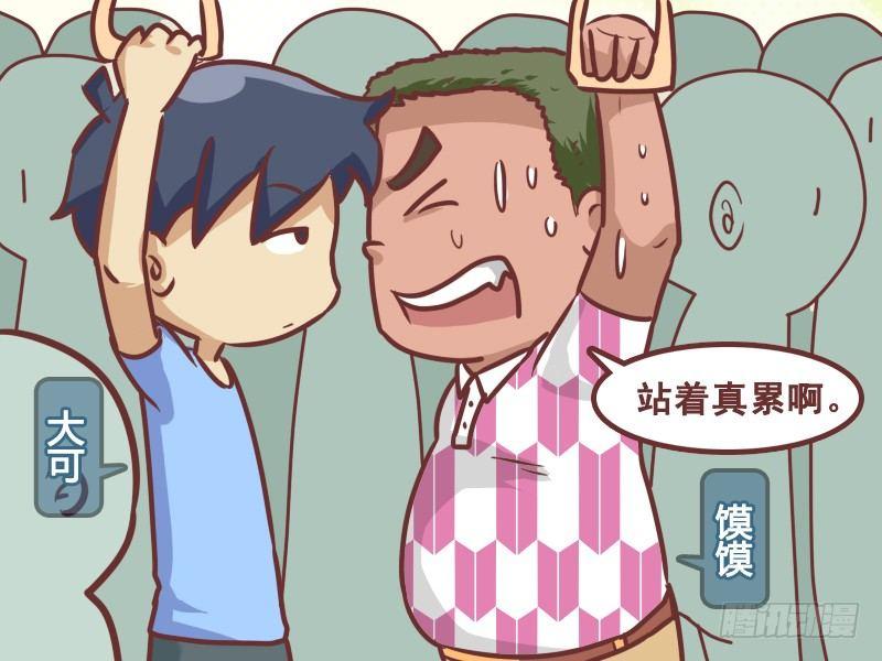 公交男女爆笑漫画韩漫全集-204-好基友，好盆友！无删减无遮挡章节图片 