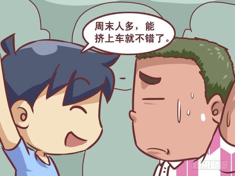 公交男女爆笑漫画韩漫全集-204-好基友，好盆友！无删减无遮挡章节图片 