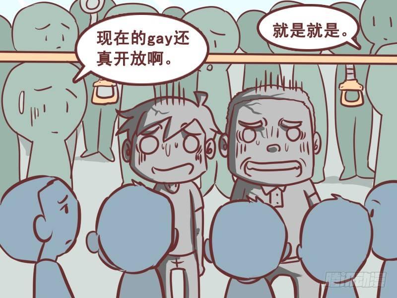 公交男女爆笑漫画韩漫全集-204-好基友，好盆友！无删减无遮挡章节图片 