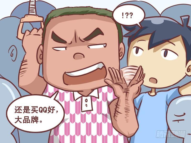 公交男女爆笑漫画韩漫全集-205-买车无删减无遮挡章节图片 