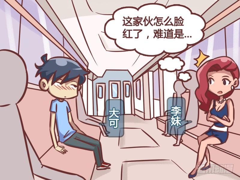 公交男女爆笑漫画韩漫全集-206-地铁痴汉无删减无遮挡章节图片 