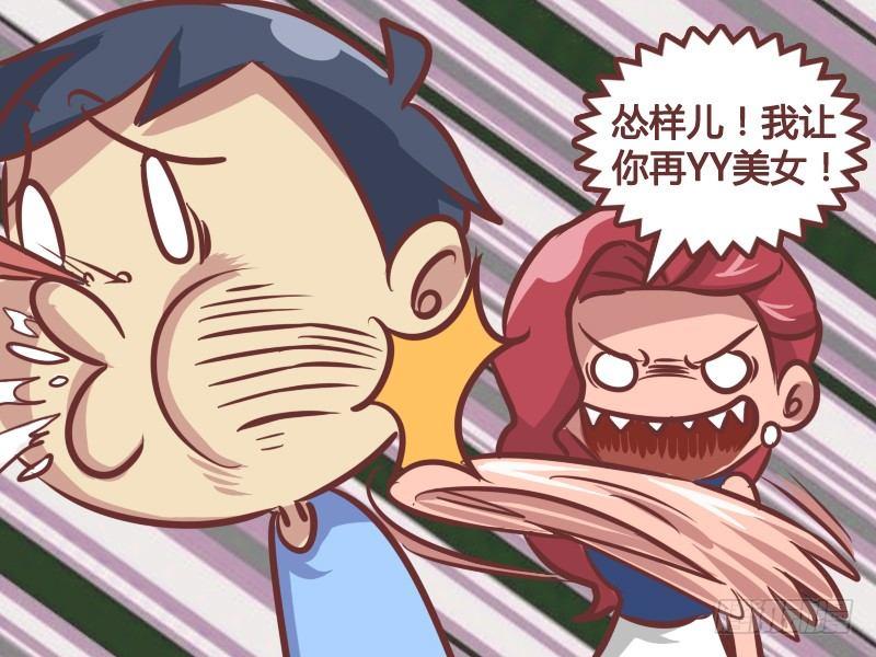 公交男女爆笑漫画韩漫全集-206-地铁痴汉无删减无遮挡章节图片 