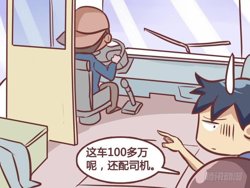 公交男女爆笑漫画韩漫全集-207-如此攀比无删减无遮挡章节图片 