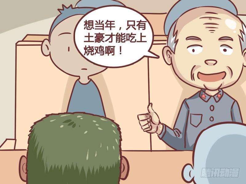 公交男女爆笑漫画韩漫全集-208-土豪无删减无遮挡章节图片 