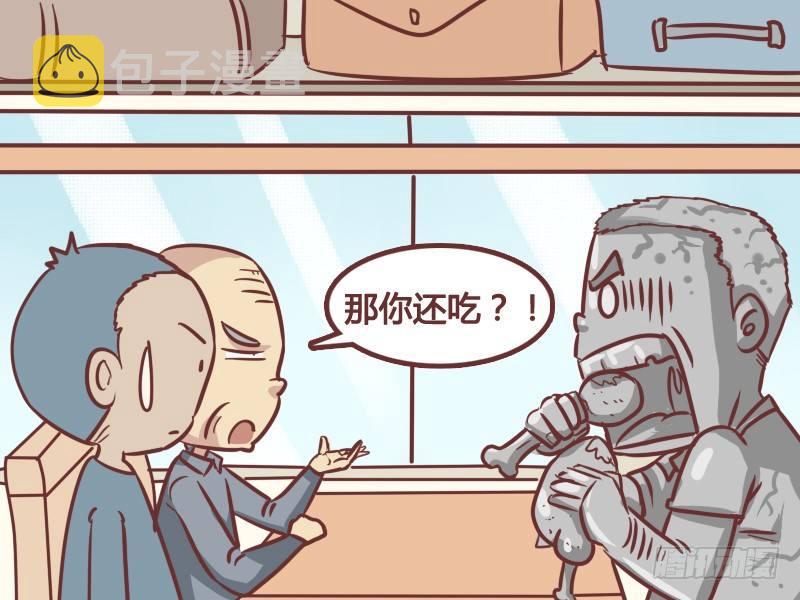 公交男女爆笑漫画韩漫全集-208-土豪无删减无遮挡章节图片 