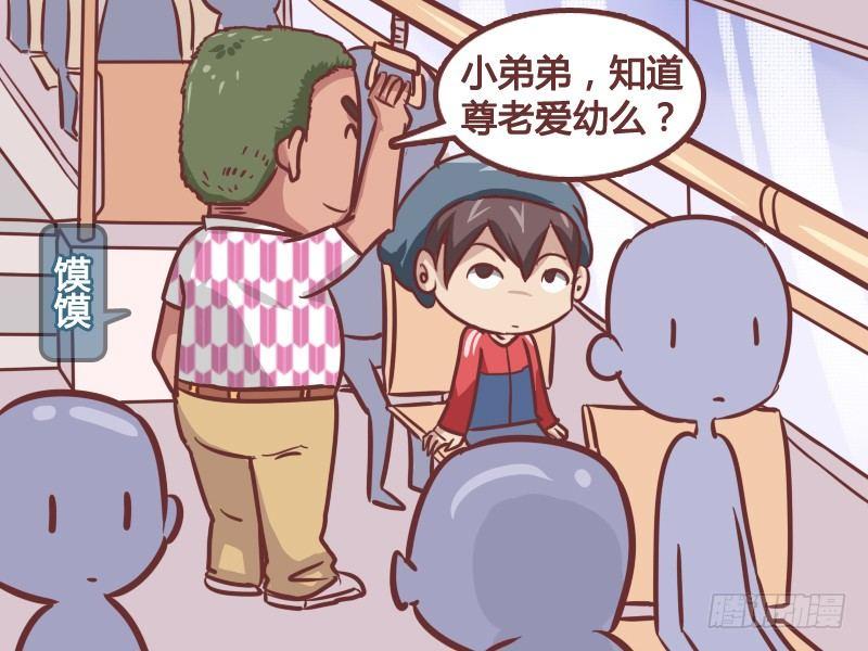 公交男女爆笑漫画韩漫全集-209-以牙还牙无删减无遮挡章节图片 