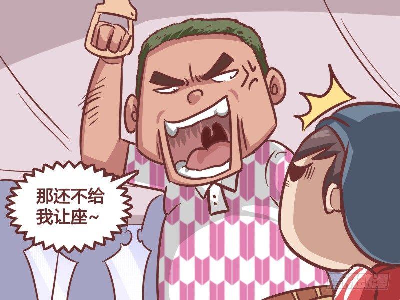 公交男女爆笑漫画韩漫全集-209-以牙还牙无删减无遮挡章节图片 