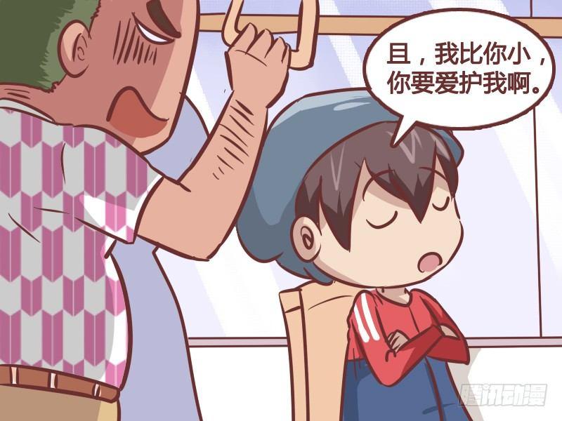 公交男女爆笑漫画韩漫全集-209-以牙还牙无删减无遮挡章节图片 