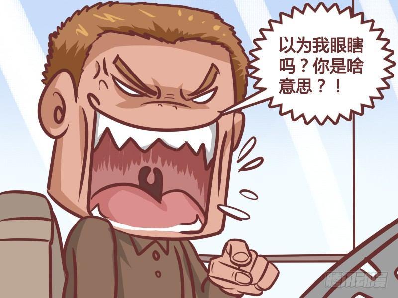 公交男女爆笑漫画韩漫全集-210-姨妈巾的妙用无删减无遮挡章节图片 