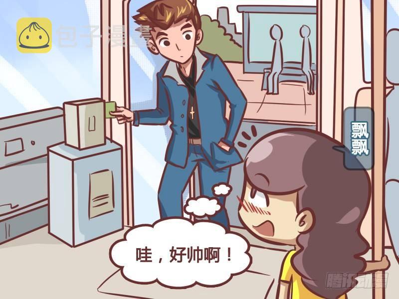公交男女爆笑漫画韩漫全集-211-错觉无删减无遮挡章节图片 
