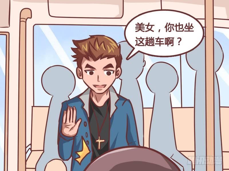 公交男女爆笑漫画韩漫全集-211-错觉无删减无遮挡章节图片 
